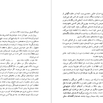 دانلود پی دی اف کتاب جایی دیگر گلی ترقی PDF