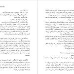 دانلود پی دی اف کتاب جایی دیگر گلی ترقی PDF