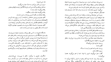 دانلود پی دی اف کتاب جایی دیگر گلی ترقی PDF