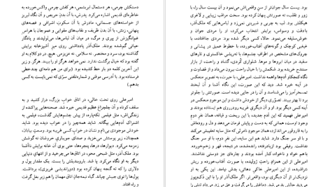 دانلود پی دی اف کتاب جایی دیگر گلی ترقی PDF