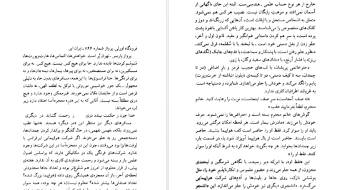 دانلود پی دی اف کتاب جایی دیگر گلی ترقی PDF