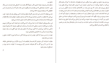 دانلود پی دی اف کتاب خطاب به عشق زهرا خانلو PDF