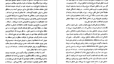 دانلود پی دی اف کتاب دراکولا 1 برام استوکر PDF