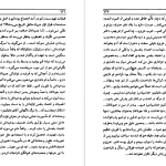 دانلود پی دی اف کتاب دراکولا 1 برام استوکر PDF