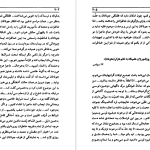 دانلود پی دی اف کتاب دراکولا 2 برام استوکر PDF