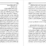 دانلود پی دی اف کتاب دراکولا 2 برام استوکر PDF