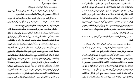 دانلود پی دی اف کتاب دراکولا 2 برام استوکر PDF