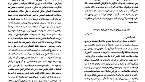 دانلود پی دی اف کتاب دراکولا 2 برام استوکر PDF