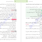 دانلود پی دی اف کتاب درسنامه عربی کنکور انسانی مهران ترکمان PDF