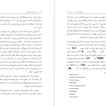 دانلود پی دی اف کتاب ساعت ساز نابینا ریچارد داوکینز PDF