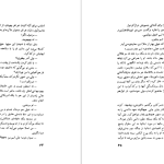 دانلود پی دی اف کتاب سقوط 79 پل امیل اردمن PDF