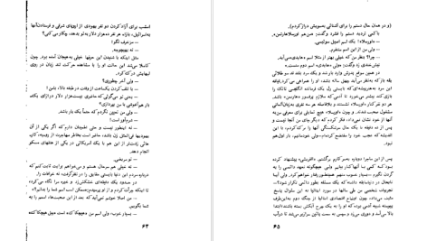 دانلود پی دی اف کتاب سقوط 79 پل امیل اردمن PDF