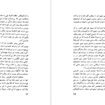 دانلود پی دی اف کتاب سقوط 79 پل امیل اردمن PDF