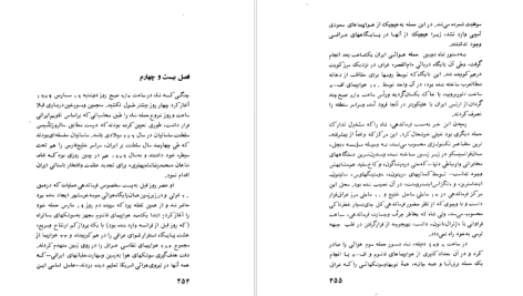 دانلود پی دی اف کتاب سقوط 79 پل امیل اردمن PDF