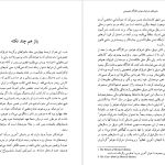 دانلود پی دی اف کتاب عینک دور طلایی کریم امامی PDF