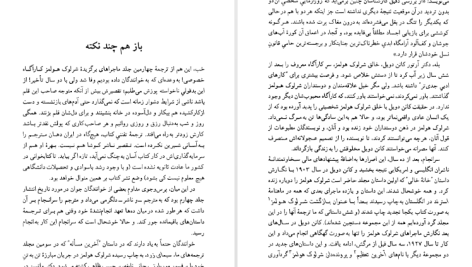 دانلود پی دی اف کتاب عینک دور طلایی کریم امامی PDF