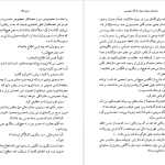 دانلود پی دی اف کتاب عینک دور طلایی کریم امامی PDF