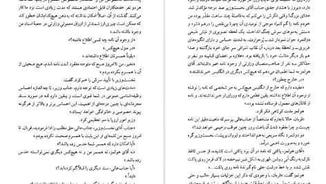 دانلود پی دی اف کتاب عینک دور طلایی کریم امامی PDF