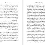 دانلود پی دی اف کتاب عینک دور طلایی کریم امامی PDF