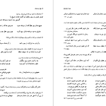 دانلود پی دی اف کتاب فرهنگ اشارات جلد 1 سیروس شمیسا PDF