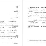 دانلود پی دی اف کتاب فرهنگ اشارات جلد 2 سیروس شمیسا PDF