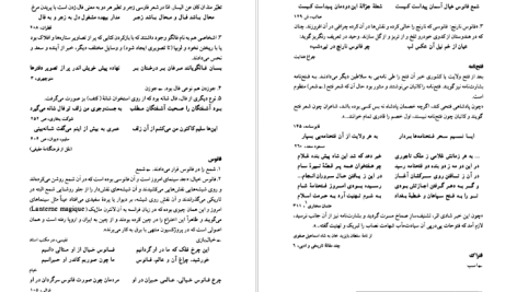 دانلود پی دی اف کتاب فرهنگ اشارات جلد 2 سیروس شمیسا PDF