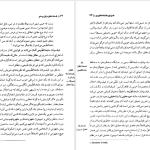 دانلود پی دی اف کتاب فلسفه اخلاق در قرن بیستم مری دارنوک PDF