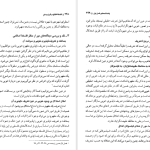 دانلود پی دی اف کتاب فلسفه اخلاق در قرن بیستم مری دارنوک PDF