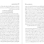 دانلود پی دی اف کتاب فلسفه اخلاق در قرن بیستم مری دارنوک PDF