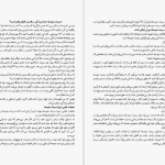 دانلود پی دی اف کتاب قدرت شروع ناقص جیمز کلییر PDF