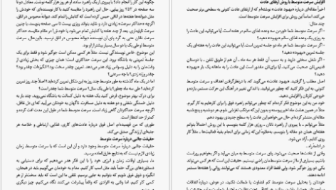 دانلود پی دی اف کتاب قدرت شروع ناقص جیمز کلییر PDF