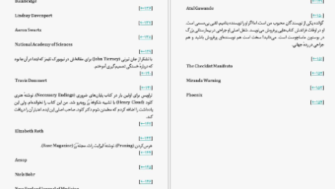 دانلود پی دی اف کتاب قدرت شروع ناقص جیمز کلییر PDF