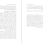 دانلود پی دی اف کتاب هزار مغز جف هاکینز PDF