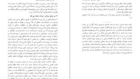 دانلود پی دی اف کتاب هزار مغز جف هاکینز PDF