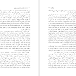 دانلود پی دی اف کتاب هزار مغز جف هاکینز PDF