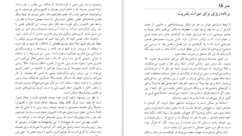 دانلود پی دی اف کتاب هزار مغز جف هاکینز PDF