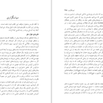 دانلود پی دی اف کتاب هزار مغز جف هاکینز PDF