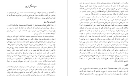 دانلود پی دی اف کتاب هزار مغز جف هاکینز PDF