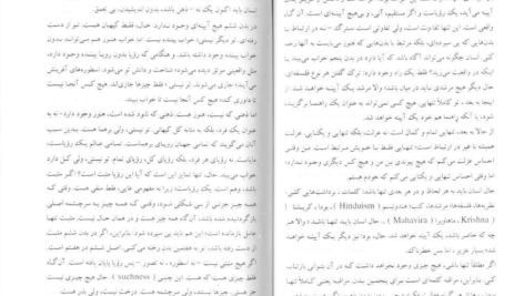 دانلود پی دی اف کتاب هفت بدن سیروس سعدوندیان PDF