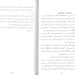 دانلود پی دی اف کتاب هفت بدن سیروس سعدوندیان PDF