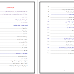 دانلود پی دی اف کتاب پایان عمر لی کارول PDF