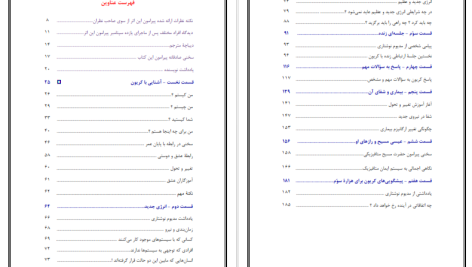 دانلود پی دی اف کتاب پایان عمر لی کارول PDF