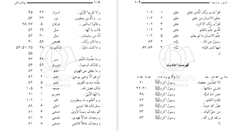 دانلود پی دی اف کتاب پیامبر امی مرتضی مطهری PDF