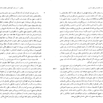 دانلود پی دی اف کتاب کاوشی در خصوص فهم بشری کاوه لاجوردی PDF