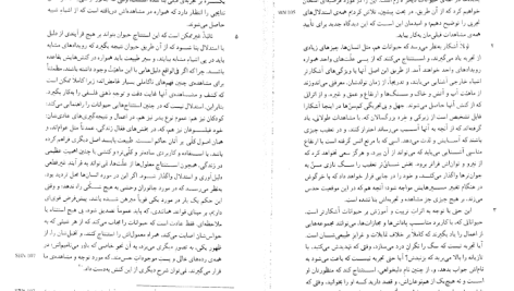 دانلود پی دی اف کتاب کاوشی در خصوص فهم بشری کاوه لاجوردی PDF