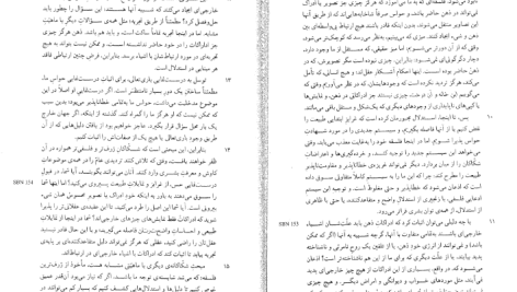 دانلود پی دی اف کتاب کاوشی در خصوص فهم بشری کاوه لاجوردی PDF