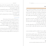 دانلود پی دی اف کتاب کلیات علم اقتصاد اسحاق علوی PDF