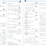 دانلود پی دی اف کتاب جامع آموزش ریاضیات تجربی سیروس نصیری PDF