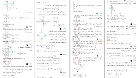 دانلود پی دی اف کتاب جامع آموزش ریاضیات تجربی سیروس نصیری PDF