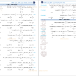 دانلود پی دی اف کتاب جامع آموزش ریاضیات تجربی سیروس نصیری PDF